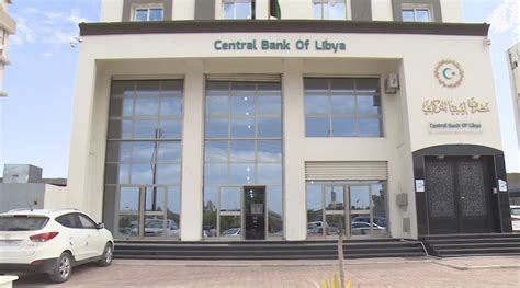 منظومة الأغراض الشخصية مصرف ليبيا المركزي